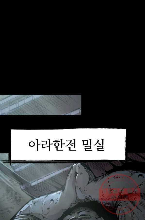 장봉행 121화 8