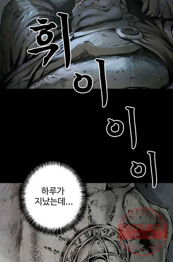 장봉행 121화 9