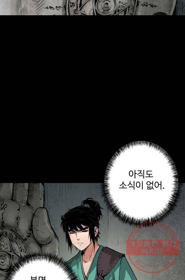 장봉행 121화 10