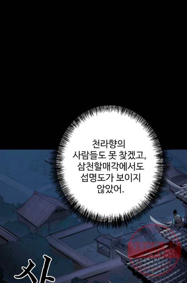 장봉행 121화 13