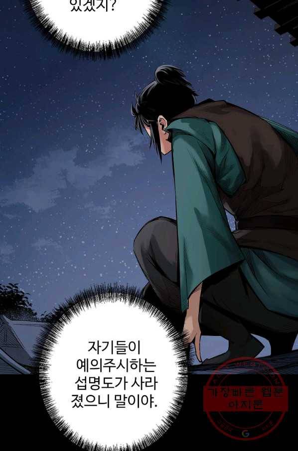 장봉행 121화 15