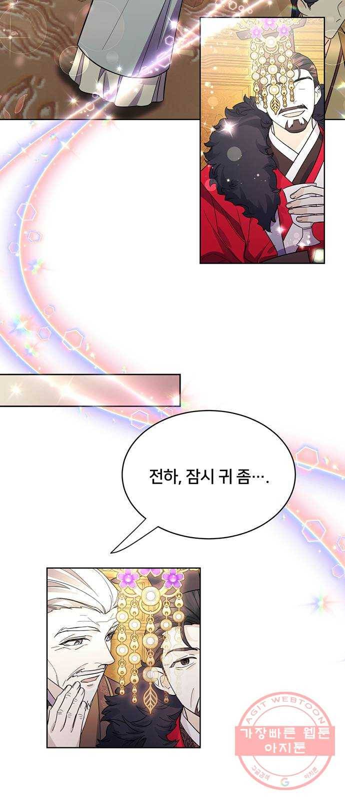 그림자 신부 41화 2