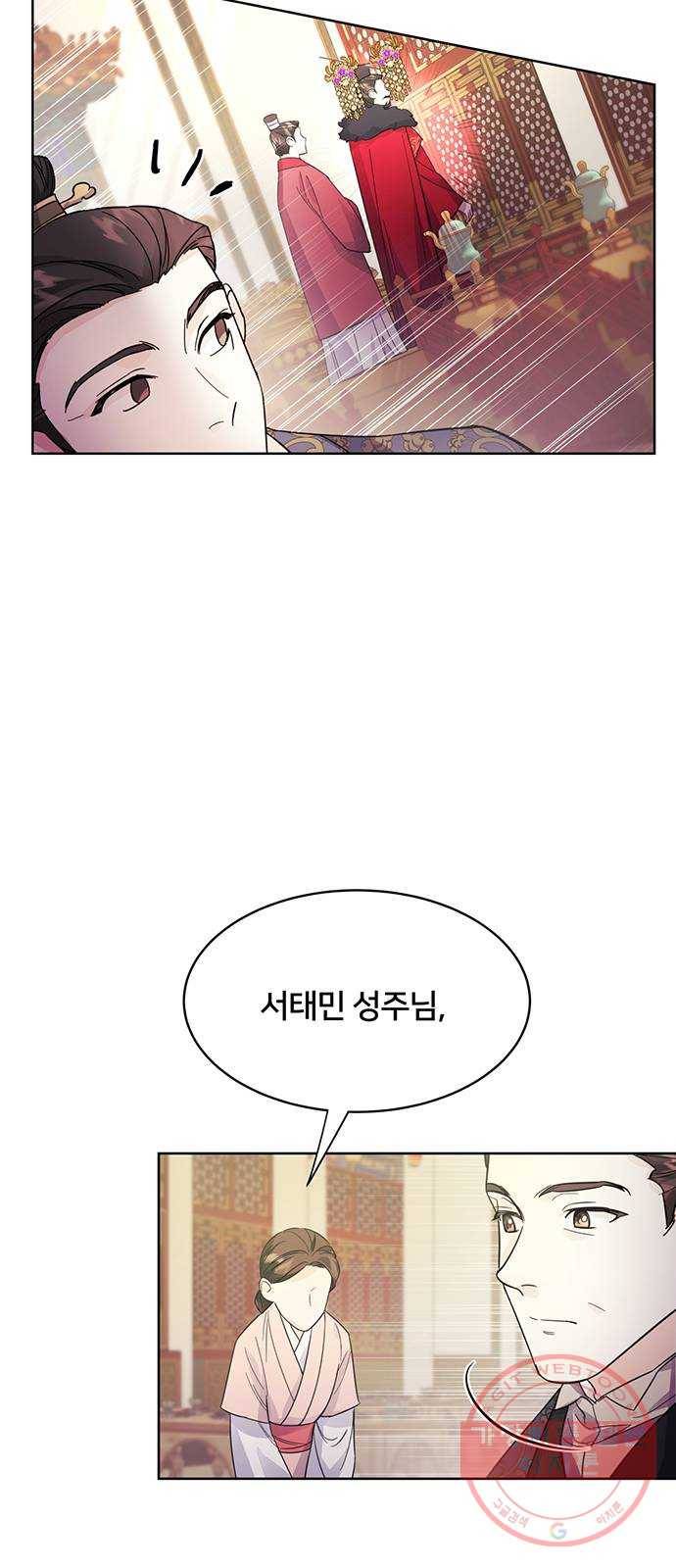 그림자 신부 41화 4