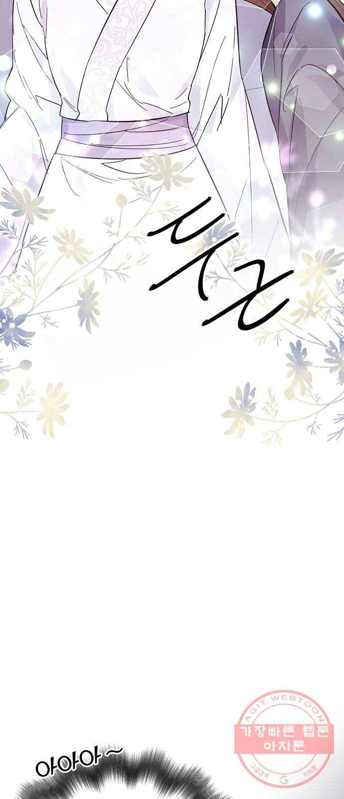 그림자 신부 41화 10