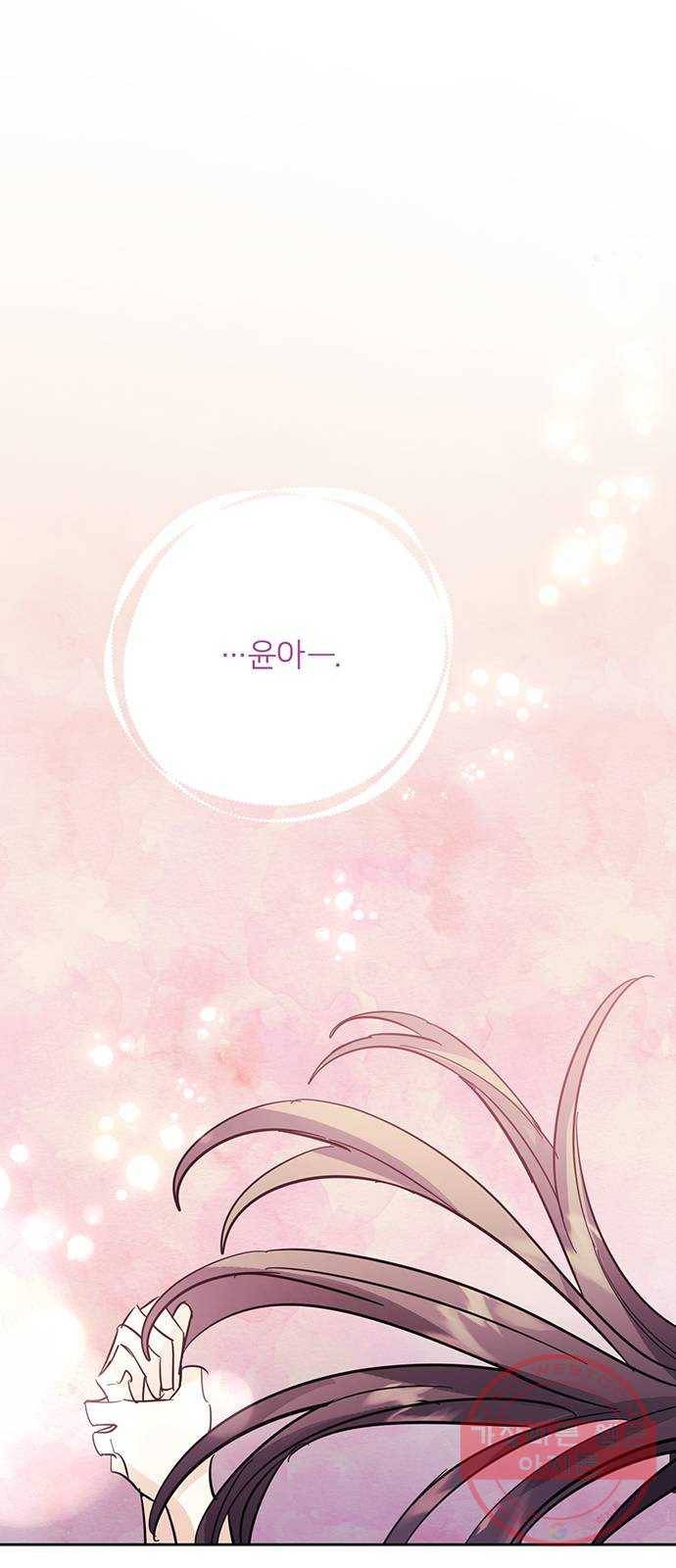 그림자 신부 41화 16