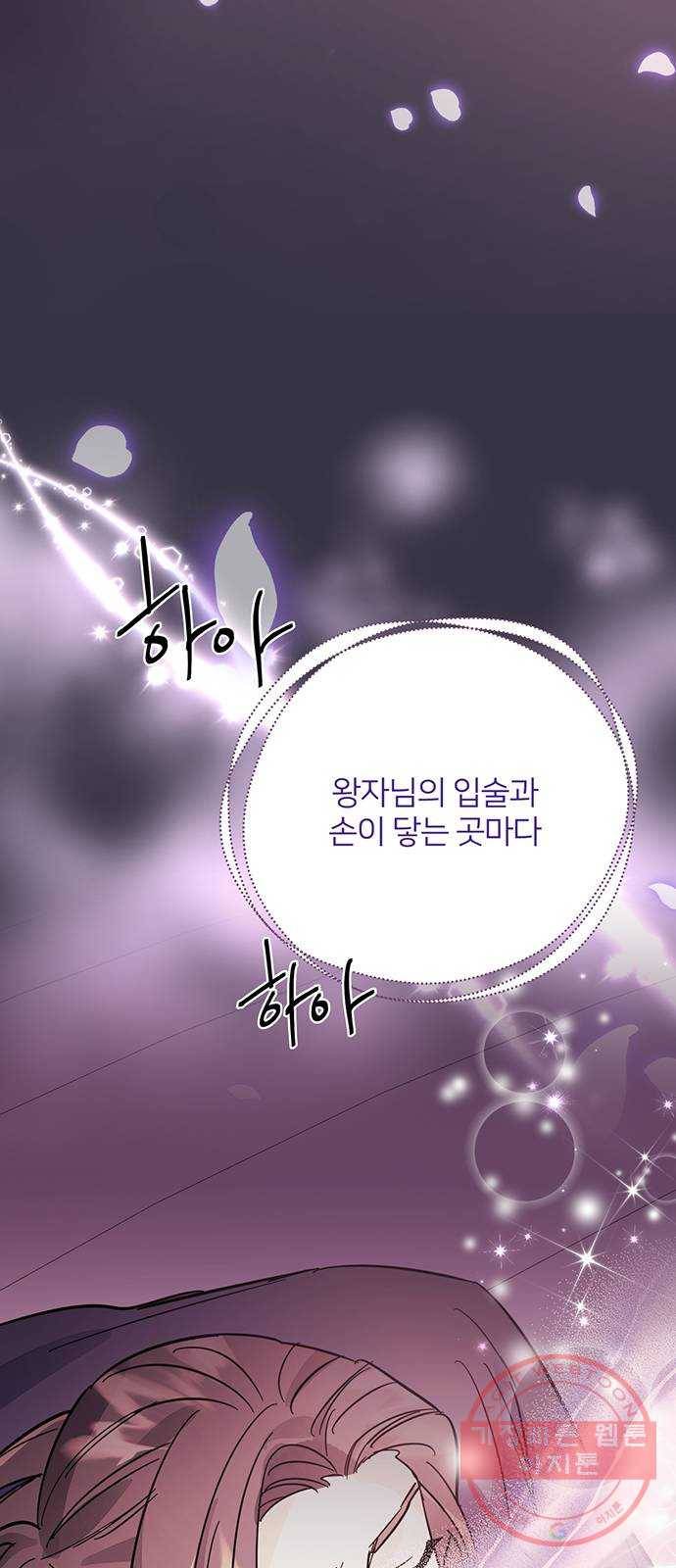 그림자 신부 41화 19