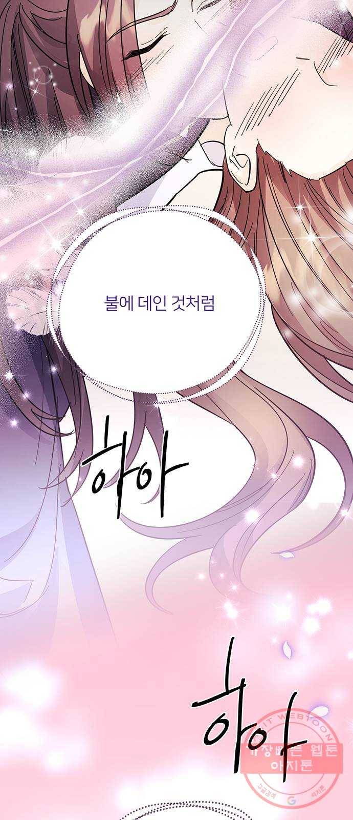 그림자 신부 41화 20