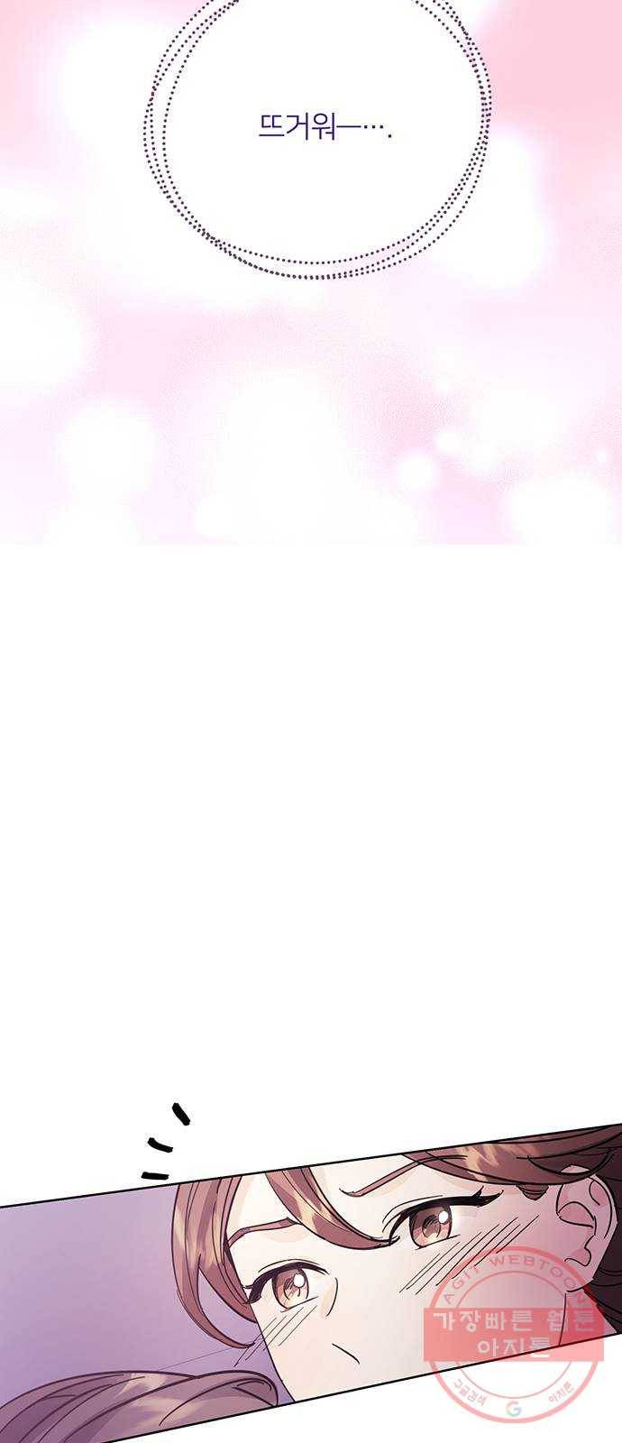 그림자 신부 41화 21