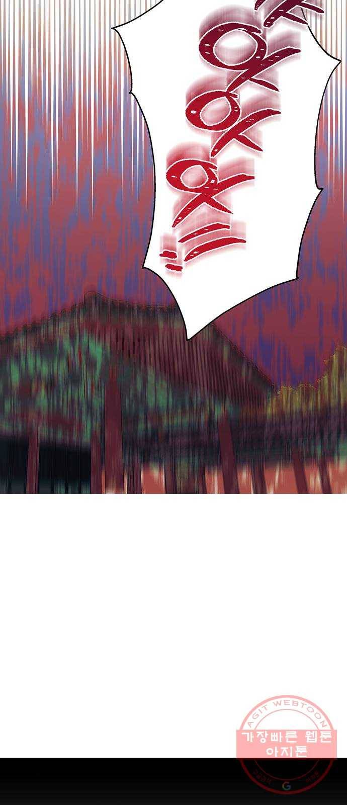 그림자 신부 41화 24