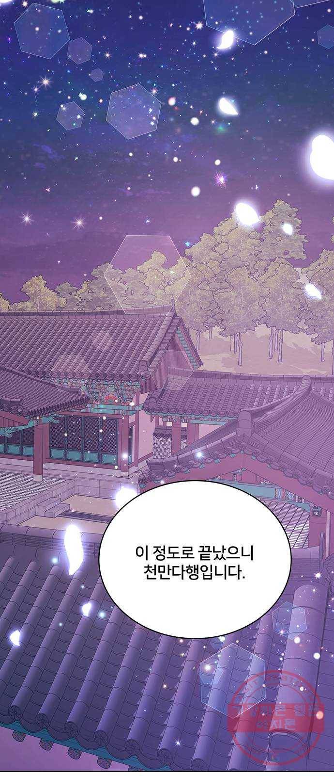 그림자 신부 41화 33