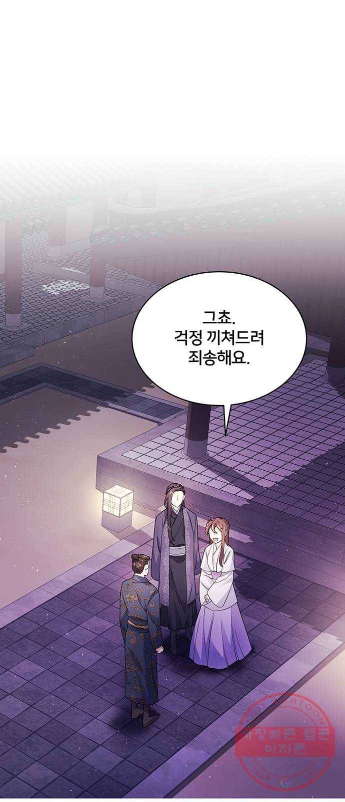 그림자 신부 41화 34