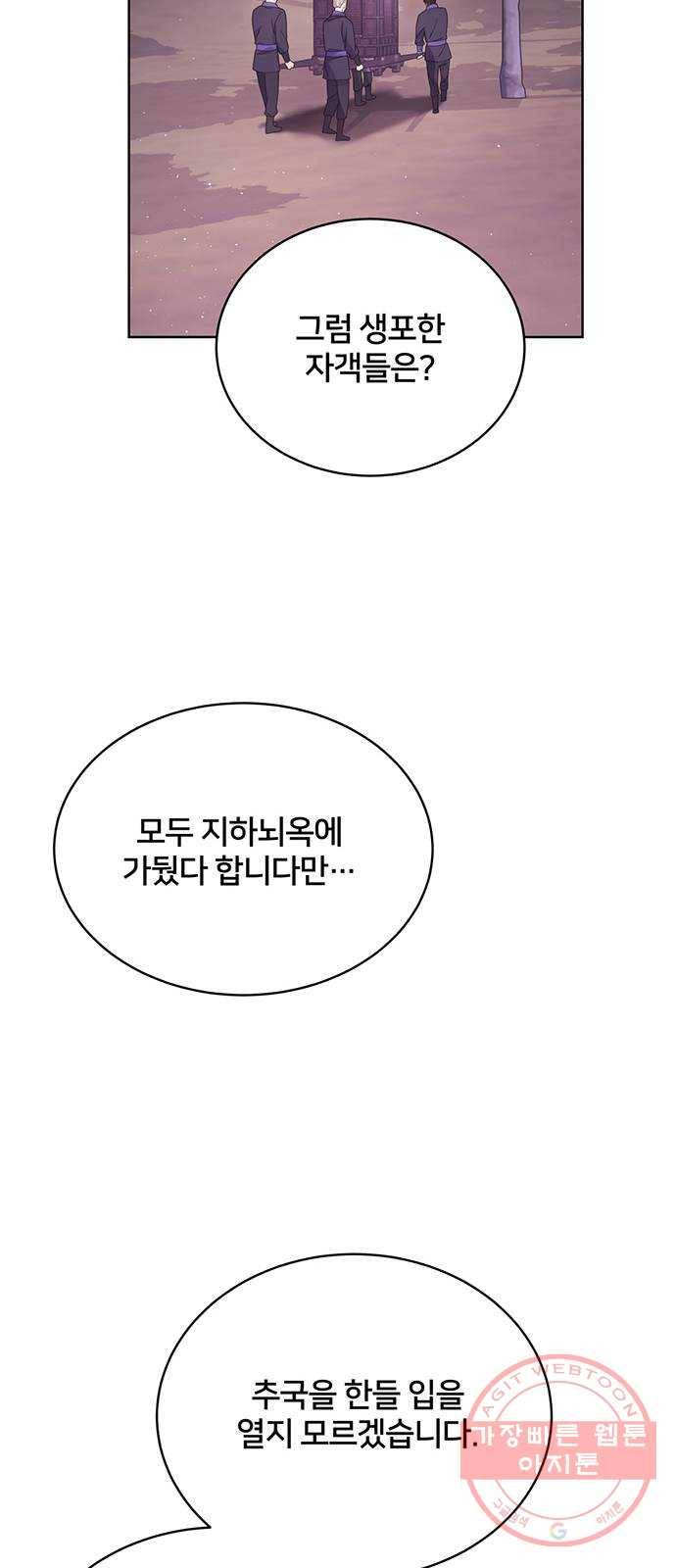 그림자 신부 41화 40