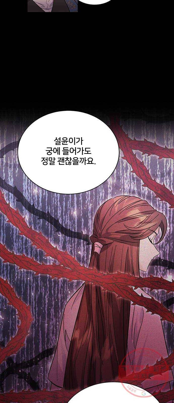 그림자 신부 41화 44