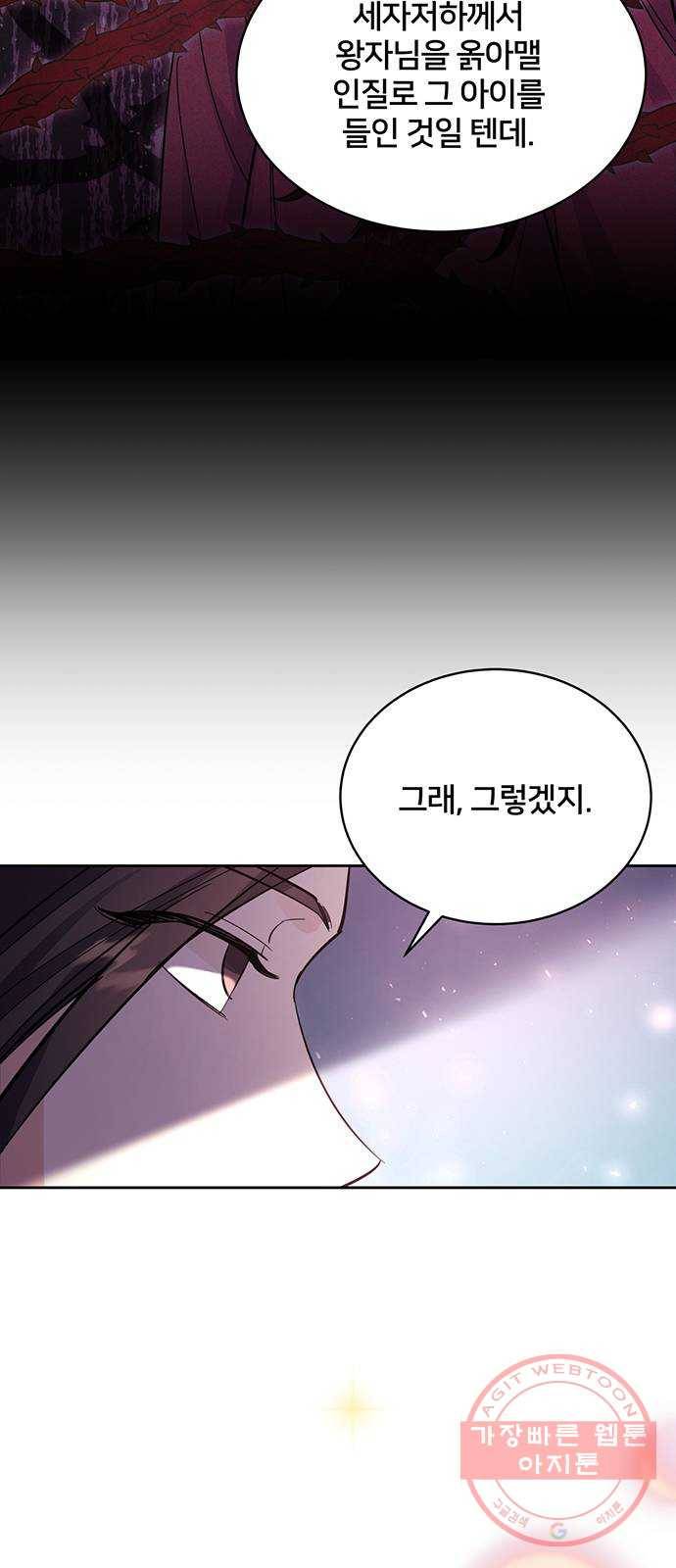 그림자 신부 41화 45