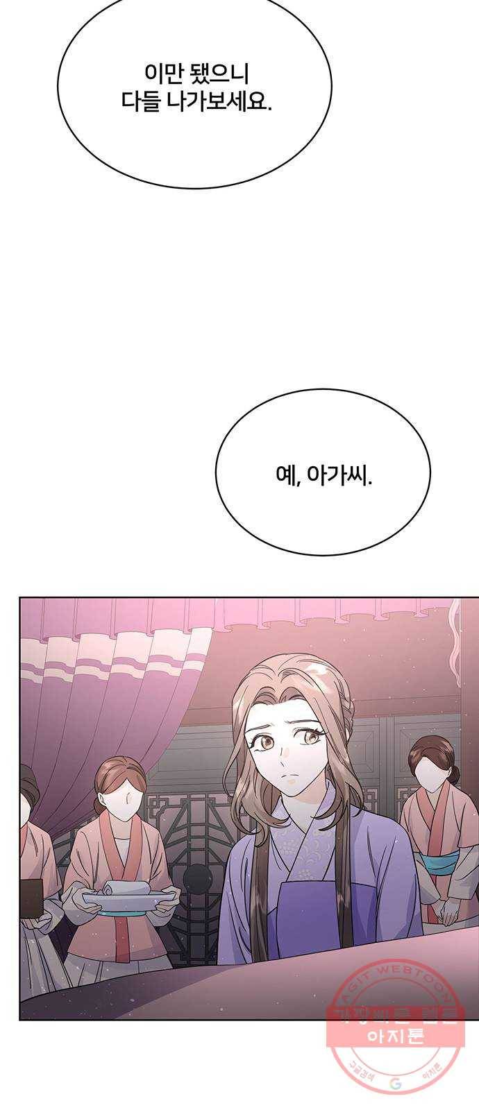 그림자 신부 41화 52