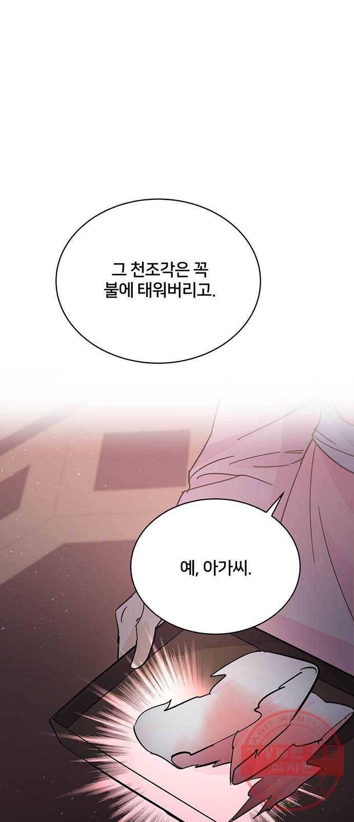 그림자 신부 41화 53