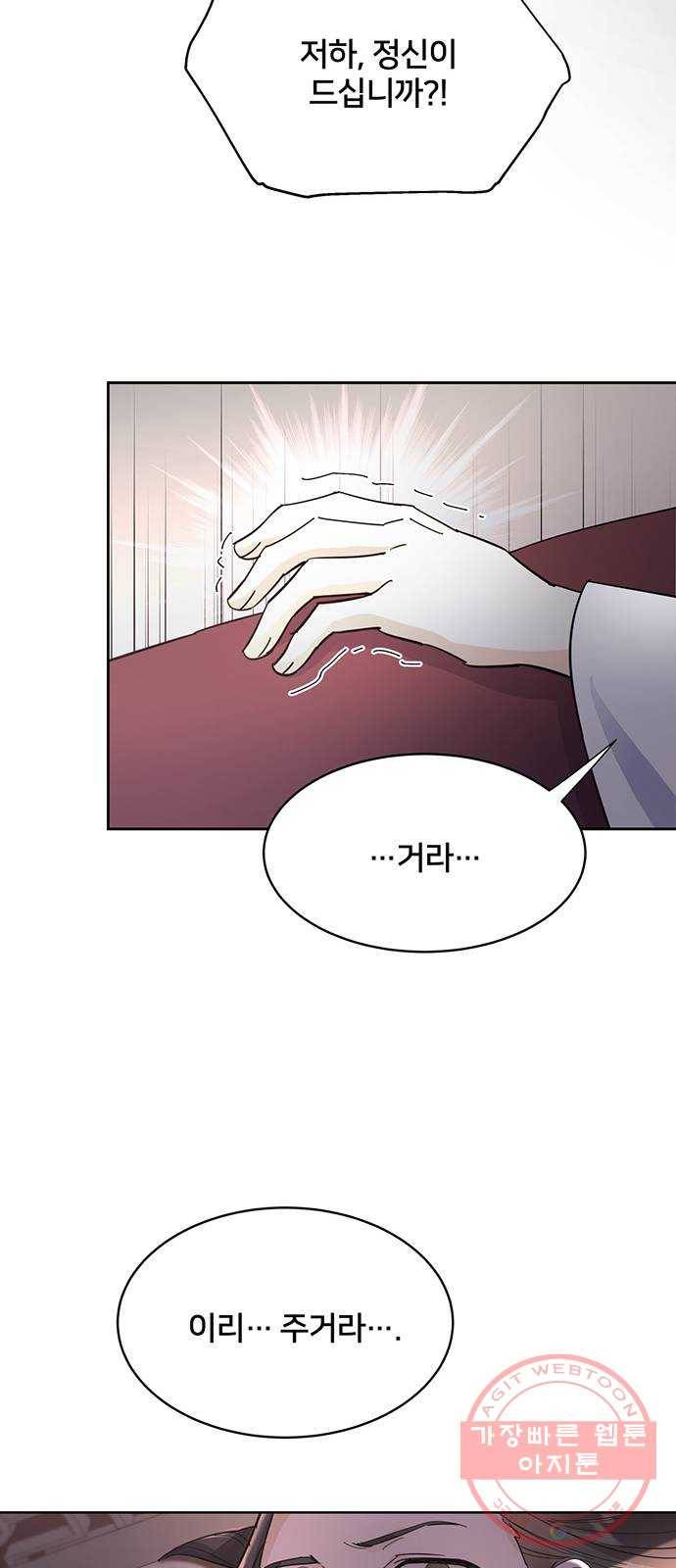 그림자 신부 41화 55