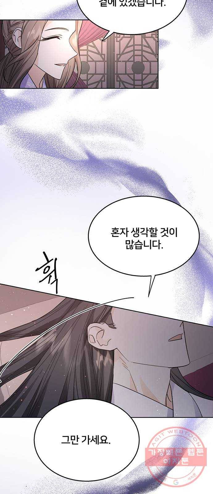 그림자 신부 41화 60