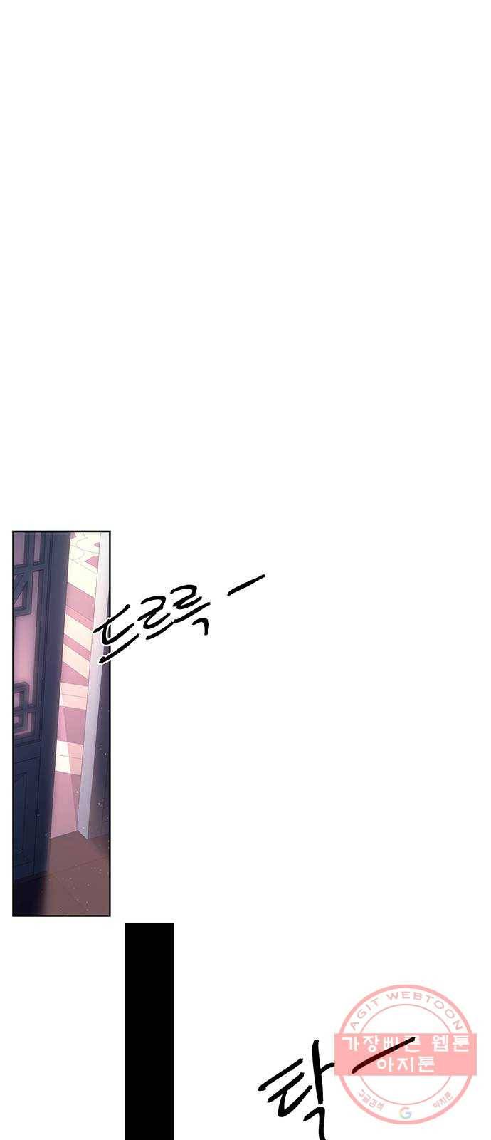 그림자 신부 41화 64