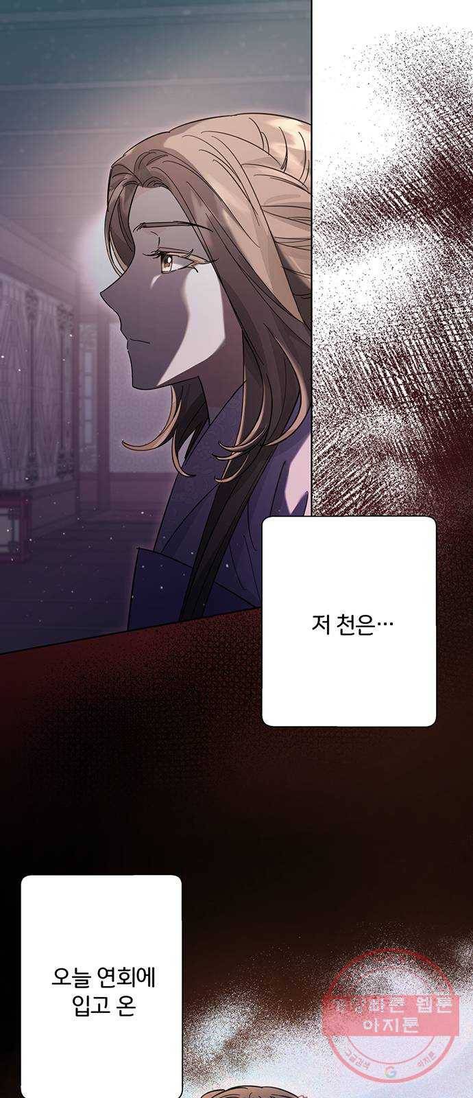 그림자 신부 41화 66