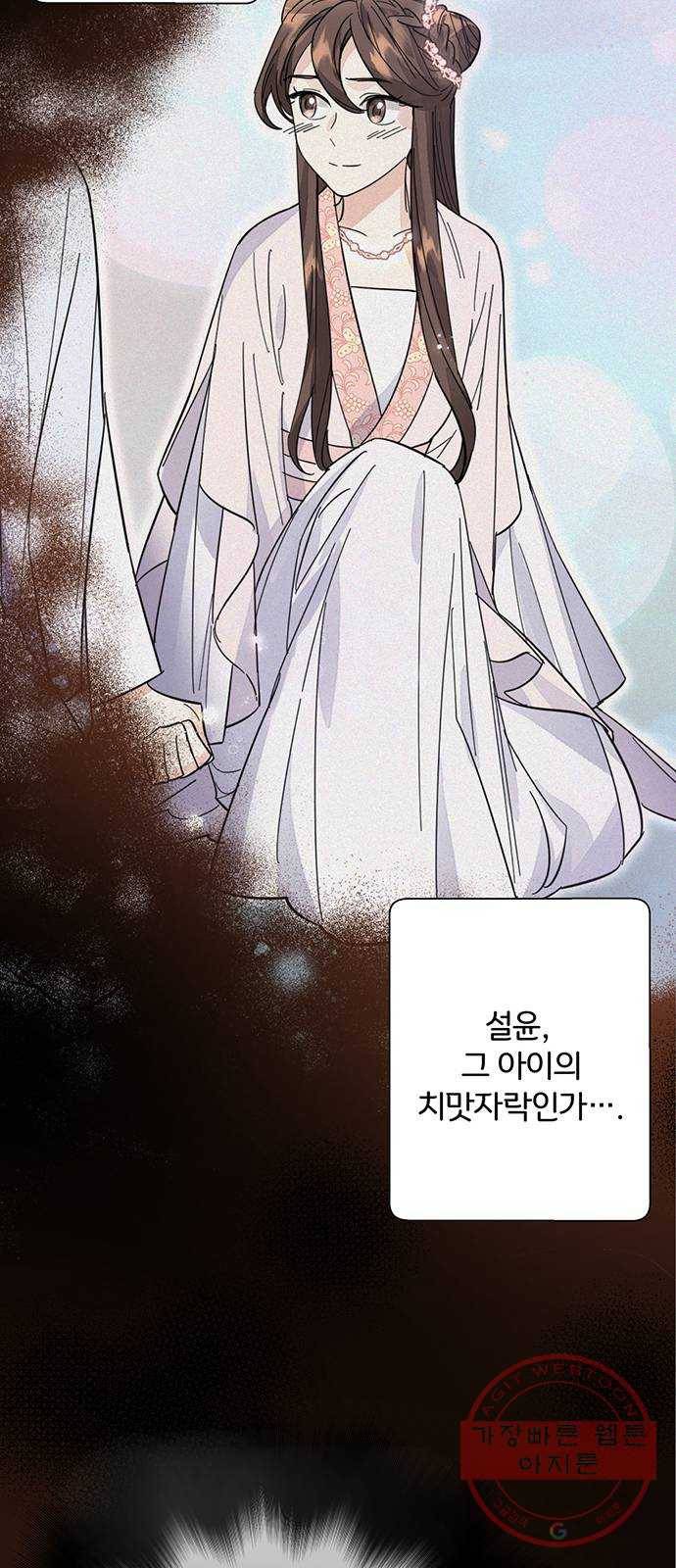 그림자 신부 41화 67