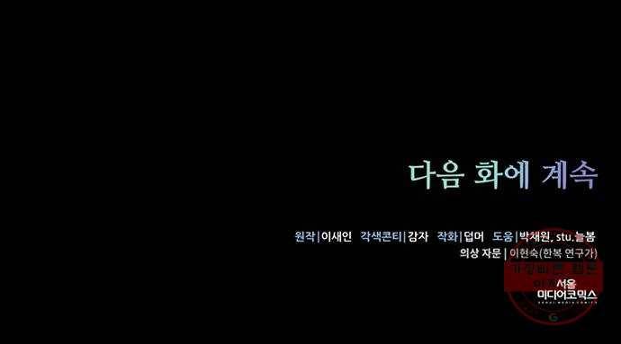 그림자 신부 41화 72