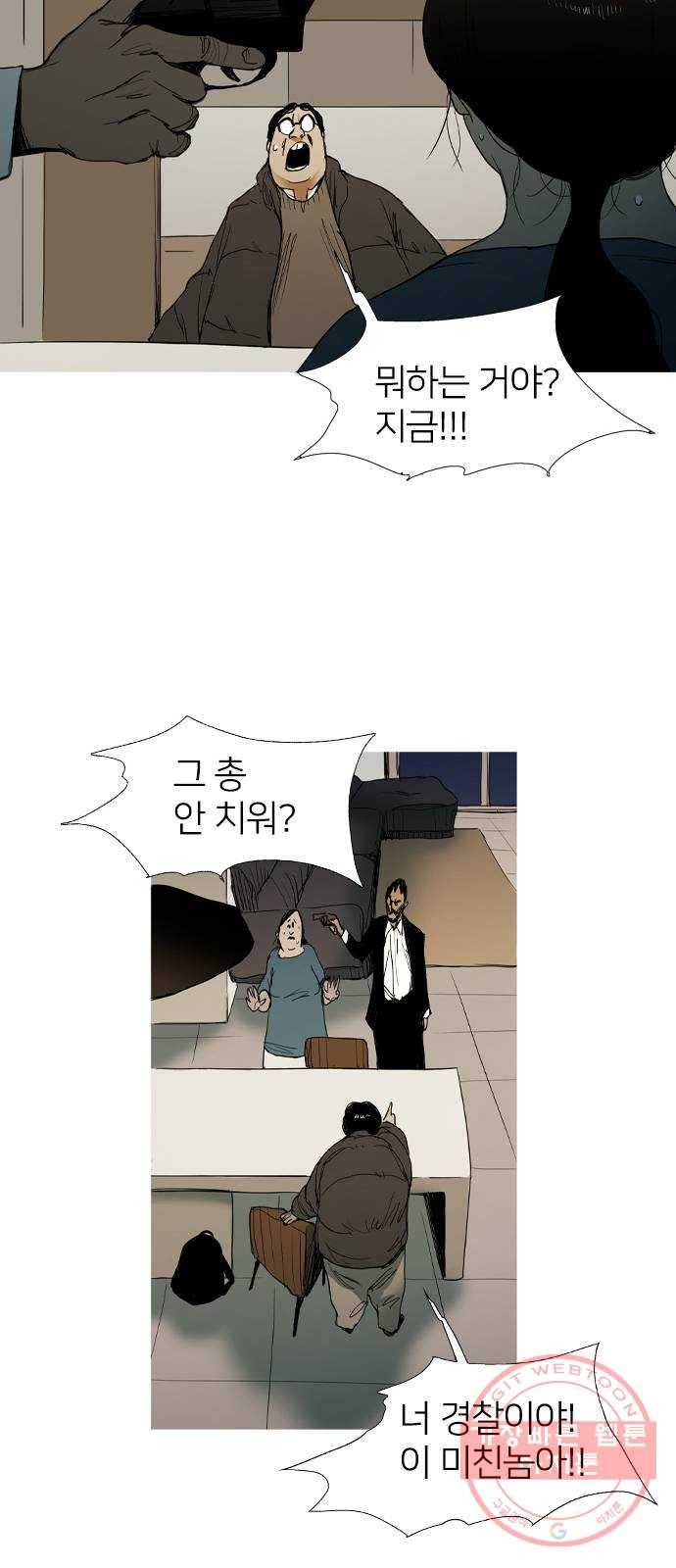 바퀴 13화 3