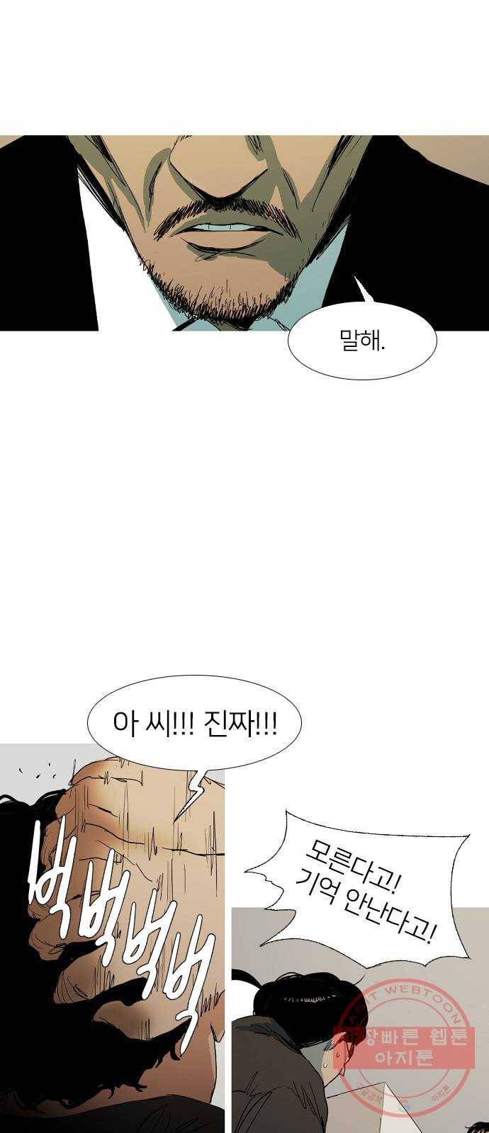 바퀴 13화 4