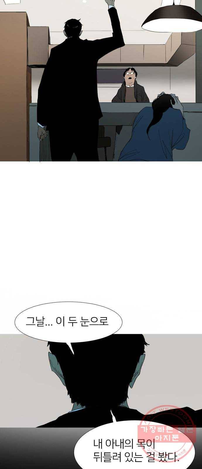 바퀴 13화 7