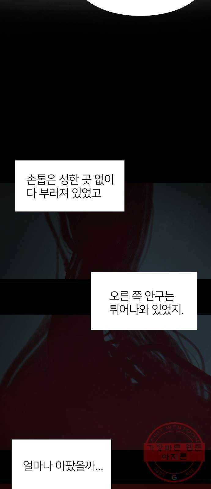 바퀴 13화 8