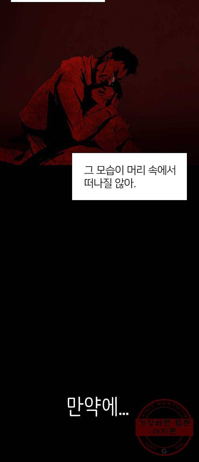바퀴 13화 9