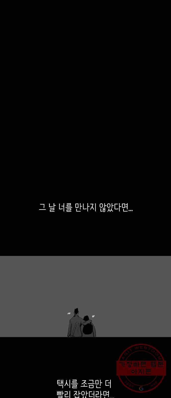 바퀴 13화 10