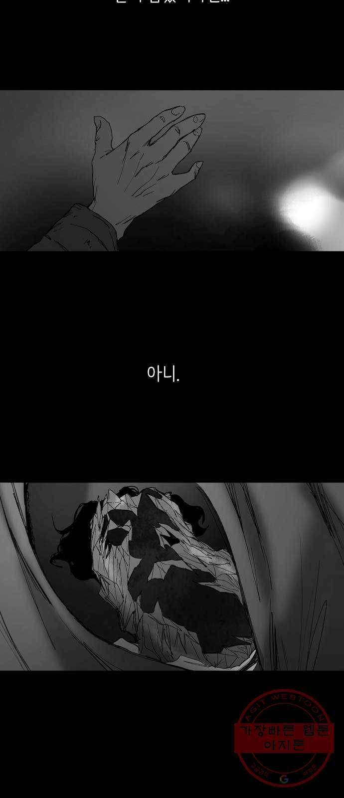 바퀴 13화 11