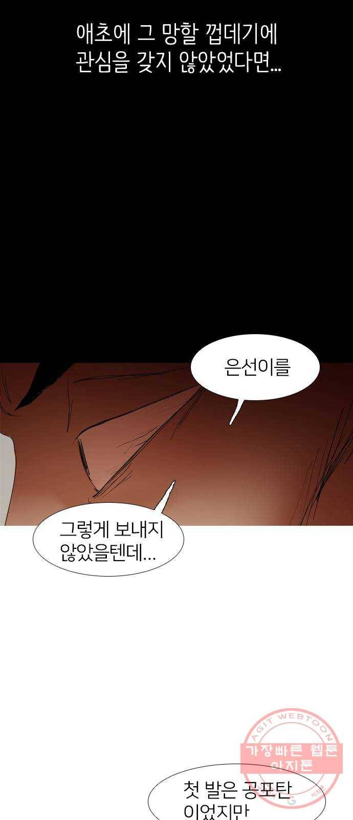 바퀴 13화 12