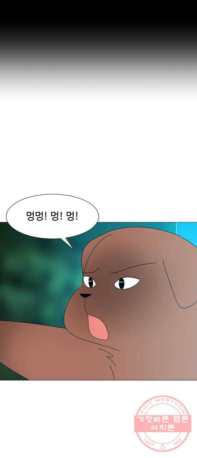 야생천사 보호구역 38화 밤빵이 4