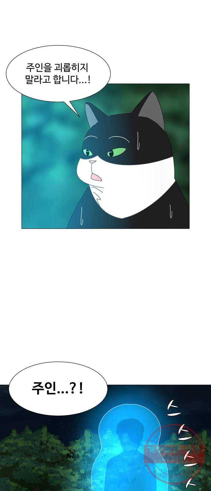 야생천사 보호구역 38화 밤빵이 5