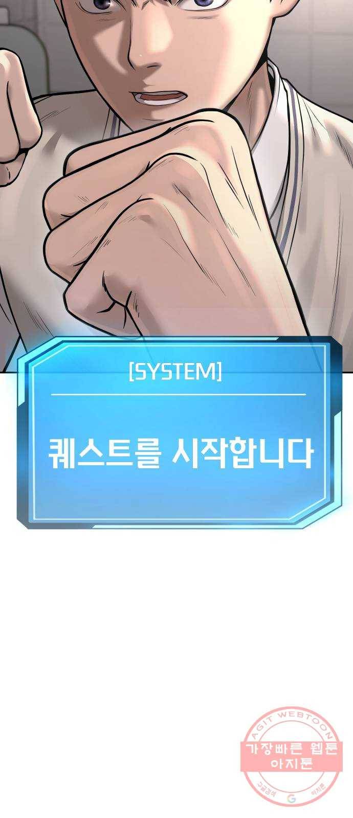 퀘스트지상주의 4화 사람을 죽인 거야?! 4