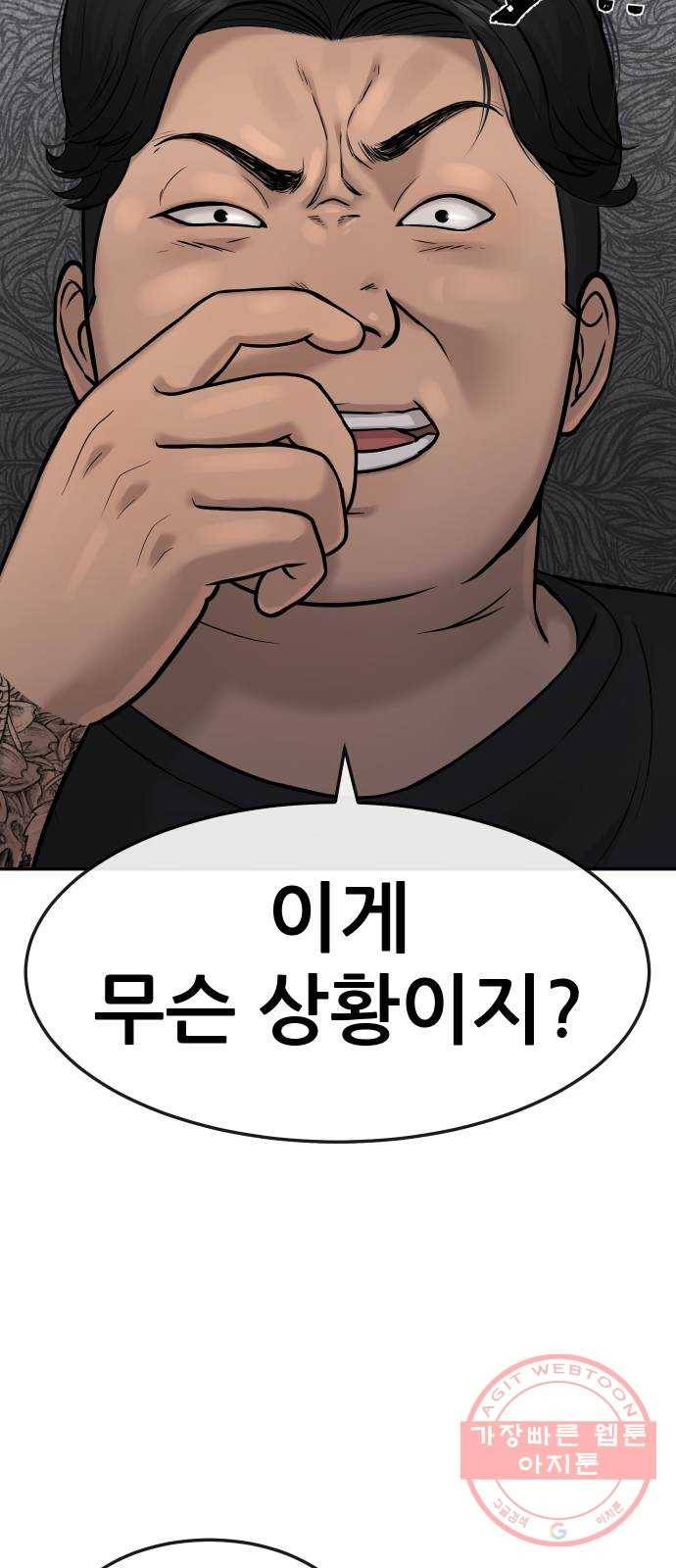 퀘스트지상주의 4화 사람을 죽인 거야?! 6