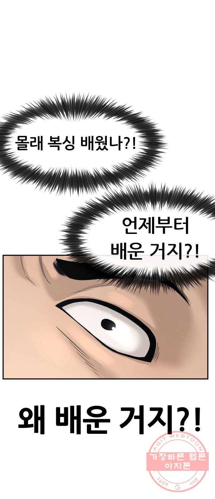 퀘스트지상주의 4화 사람을 죽인 거야?! 11