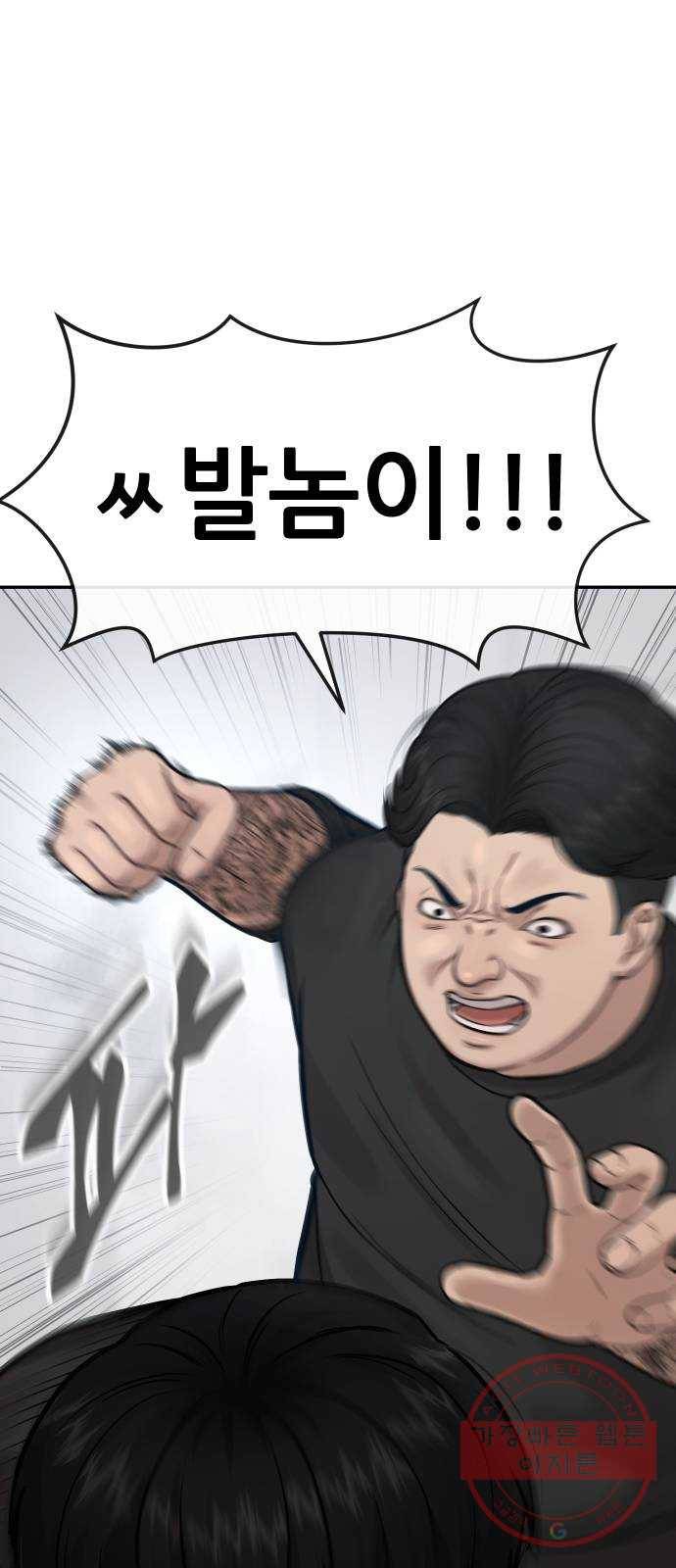 퀘스트지상주의 4화 사람을 죽인 거야?! 12