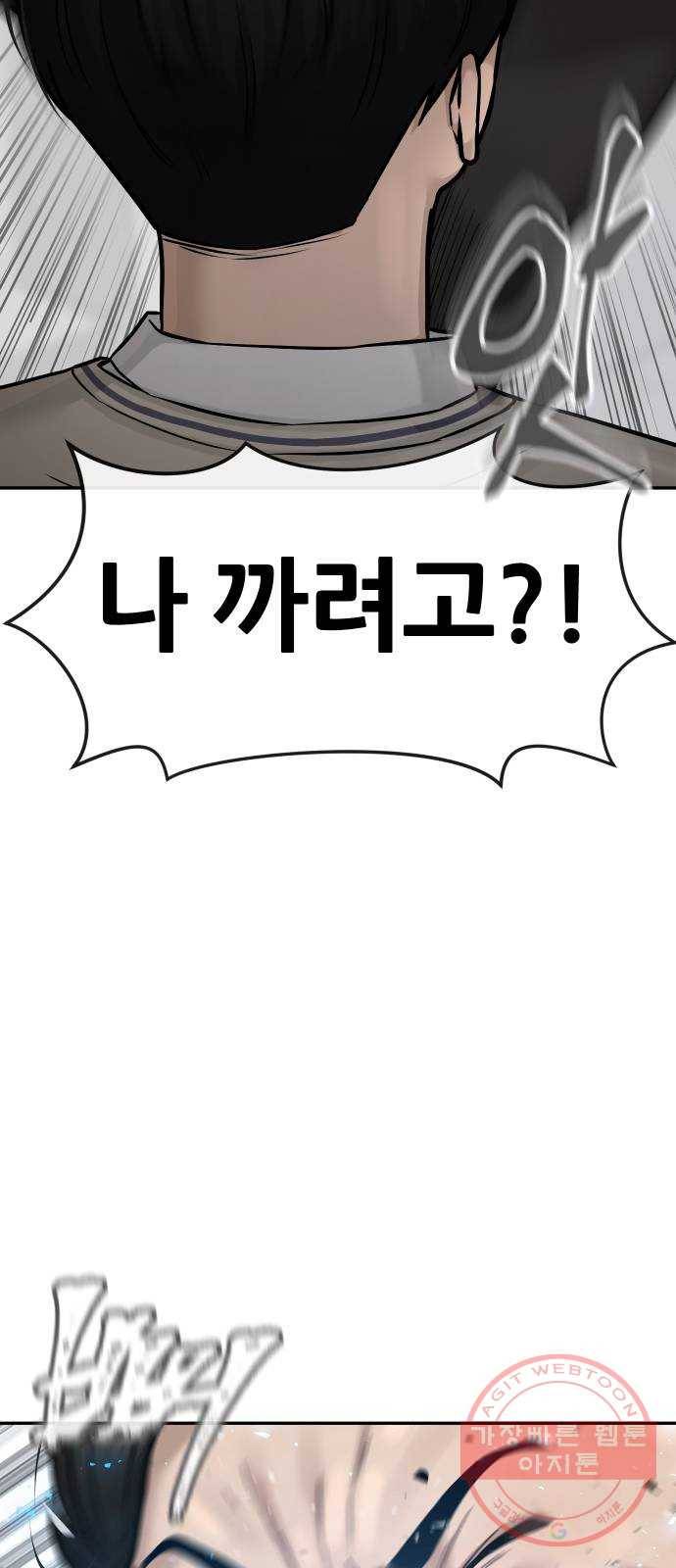 퀘스트지상주의 4화 사람을 죽인 거야?! 13