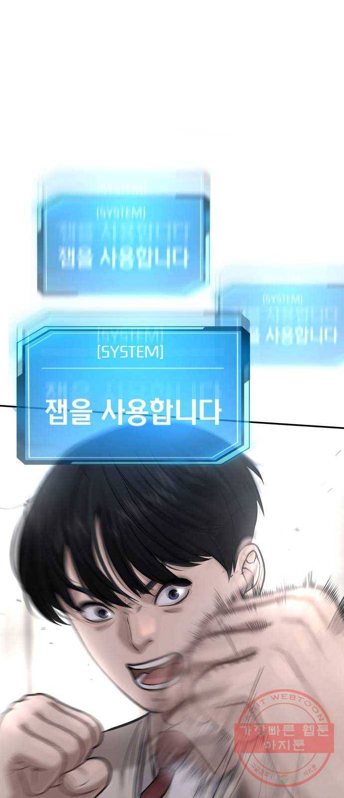 퀘스트지상주의 4화 사람을 죽인 거야?! 18