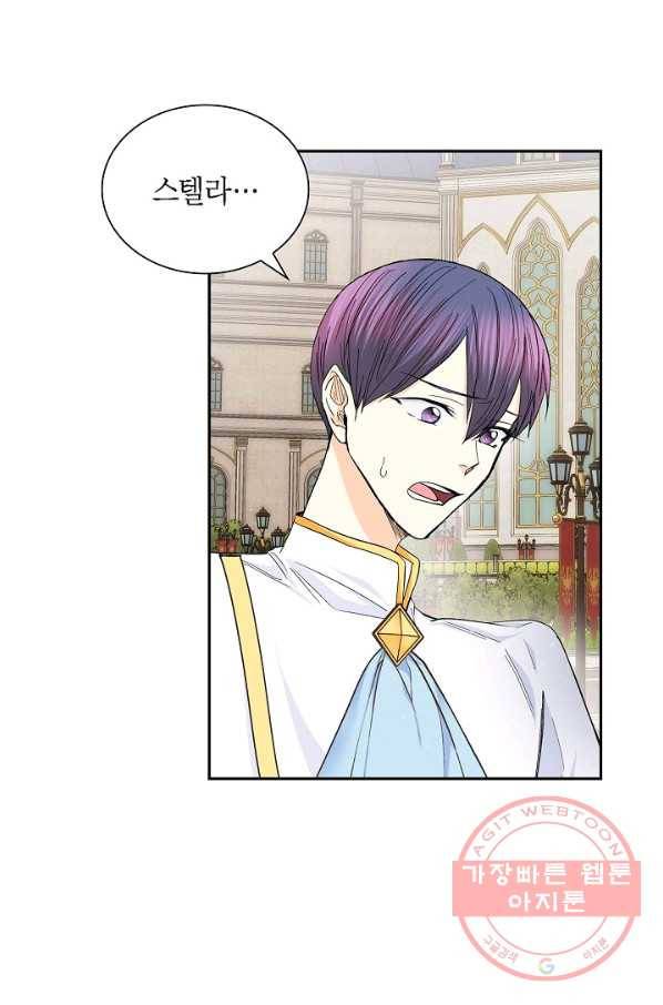 스텔라를 위하여 24화 3