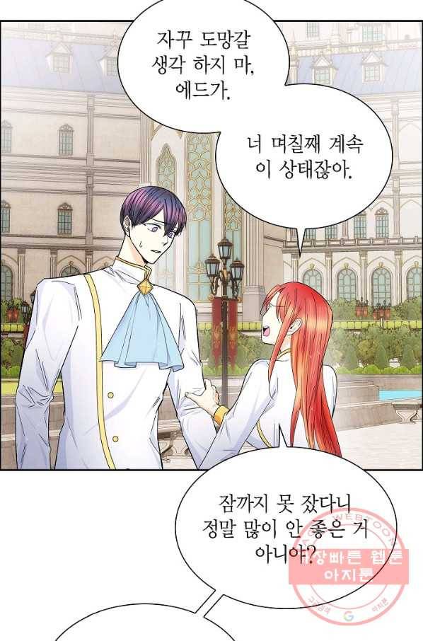 스텔라를 위하여 24화 5