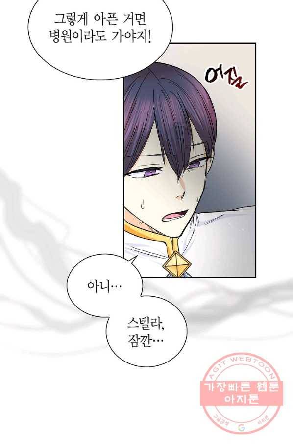 스텔라를 위하여 24화 6