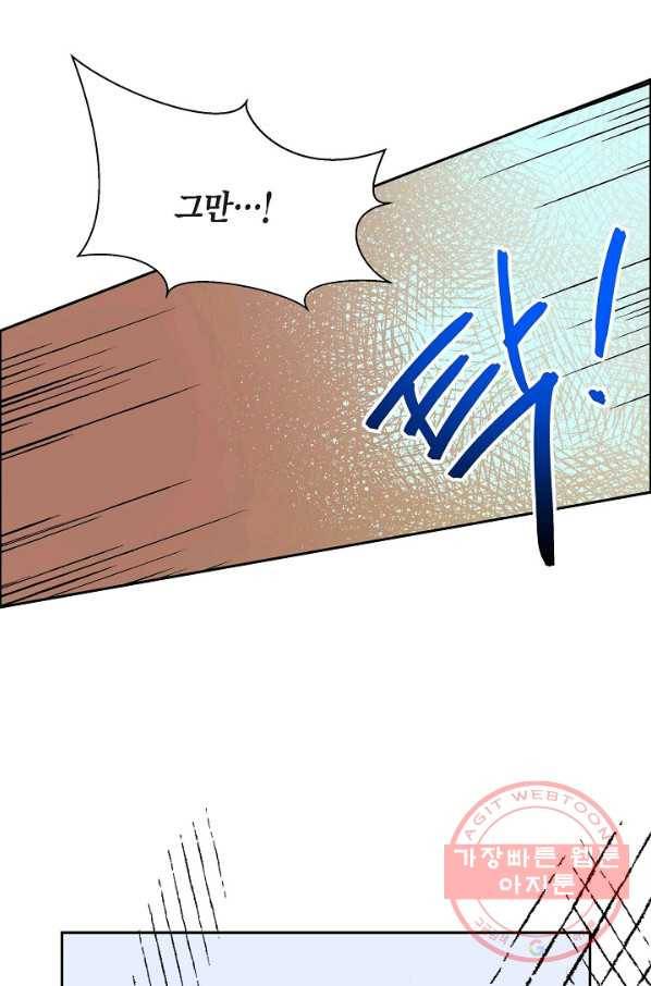 스텔라를 위하여 24화 7