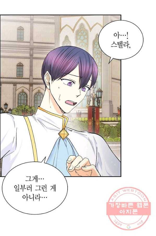 스텔라를 위하여 24화 9