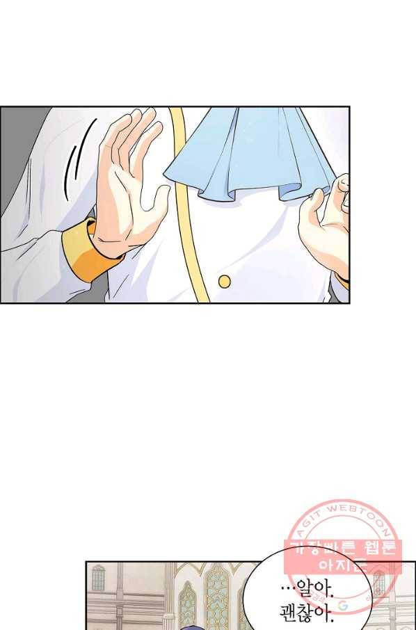 스텔라를 위하여 24화 10