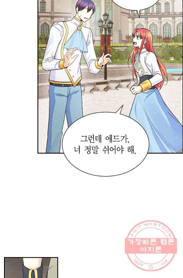 스텔라를 위하여 24화 11