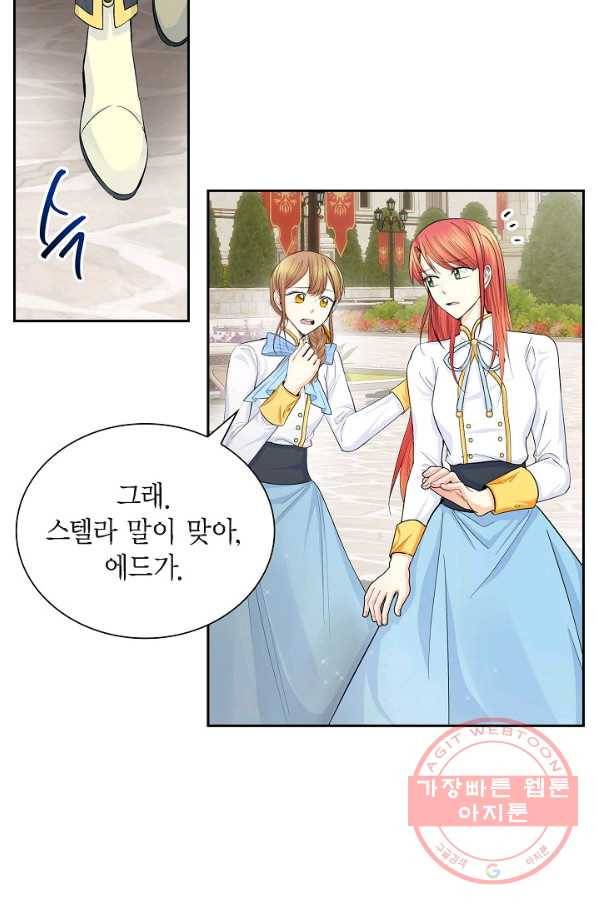 스텔라를 위하여 24화 12